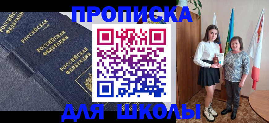 временная регистрация в квартире в Касли