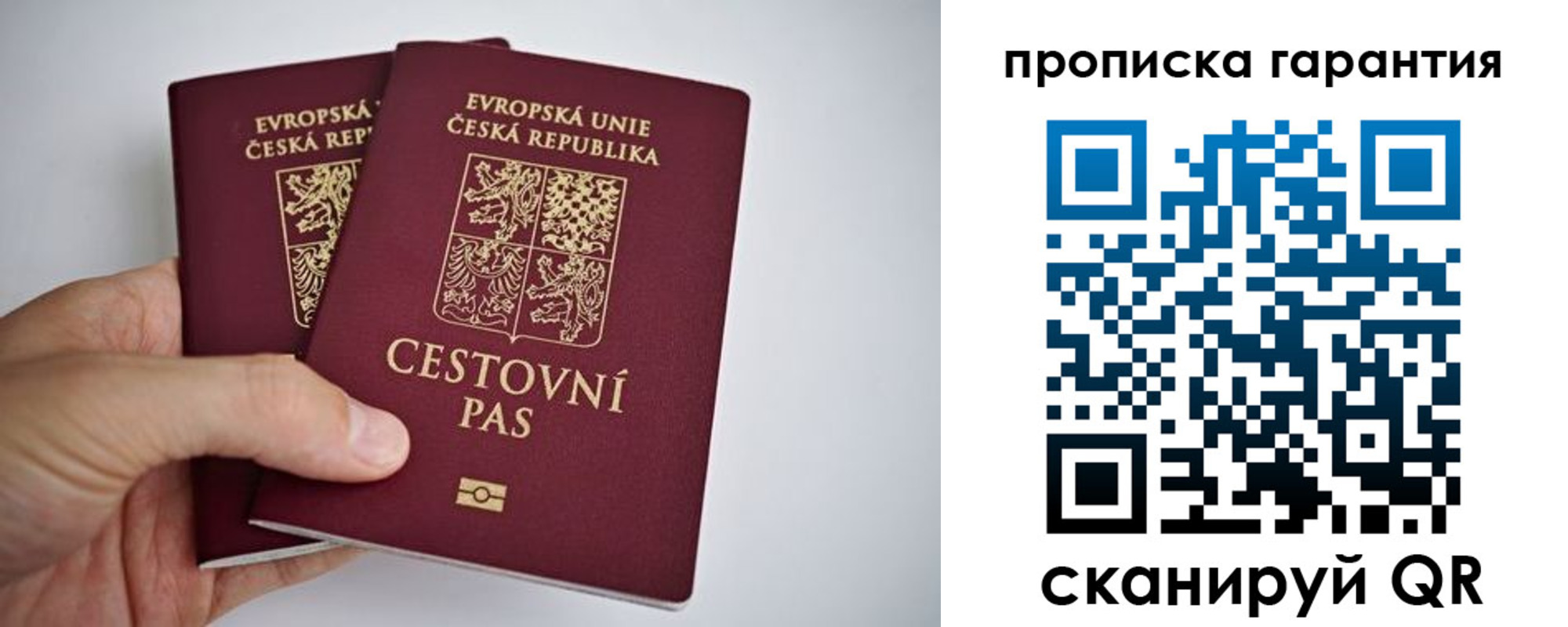 прописка в Касли
