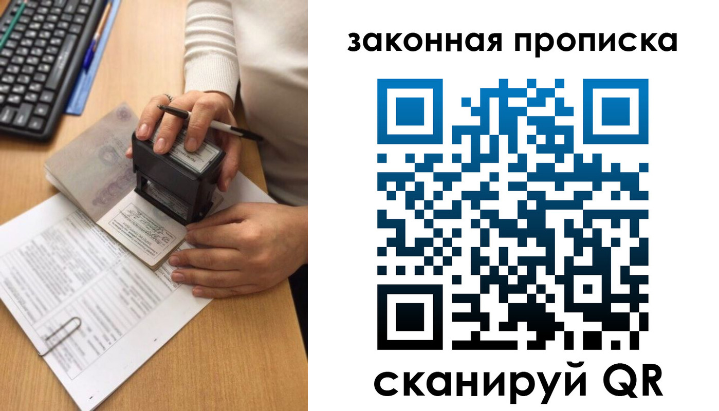 прописка 2025 в Касли