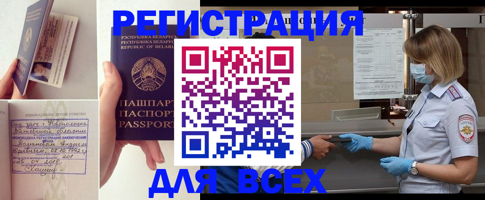 миграционный учет в Касли