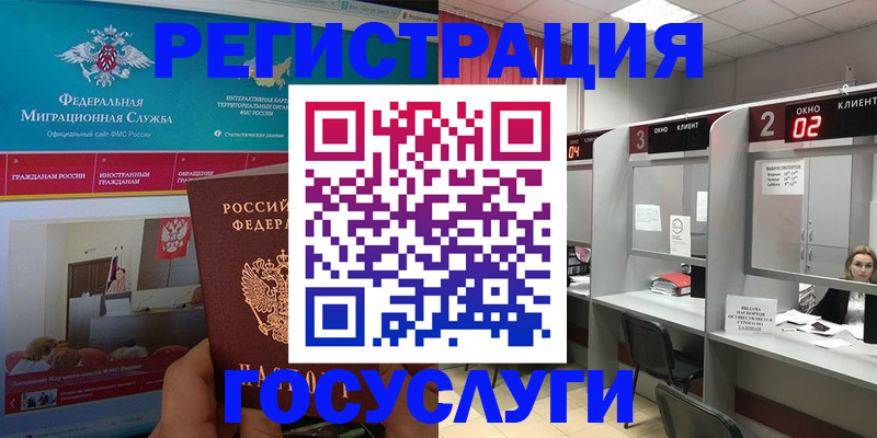 временная регистрация купить в Касли