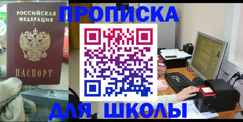 временная регистрация надежно в Касли
