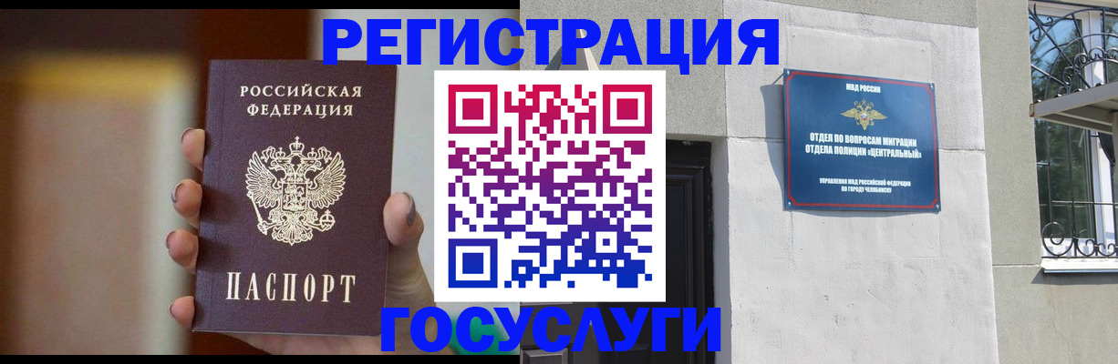 прописка ребенка в Касли
