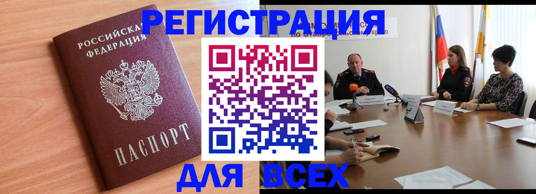 прописка в квартире в Касли